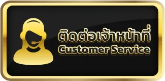 fmf168 ติดต่อเจ้าหน้าที่