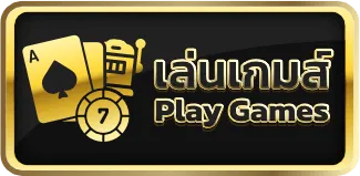 fmf168 เล่นเกมส์